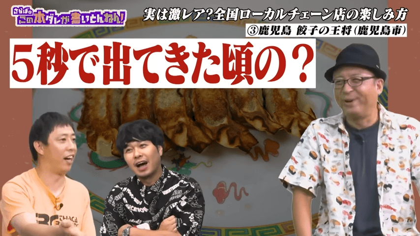 関西人が食べると懐かしいって思う5秒で出てきた頃の味©テレビ大阪