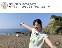 松本亜美アナウンサーのインスタグラム＠ami_matsumoto_tenyより