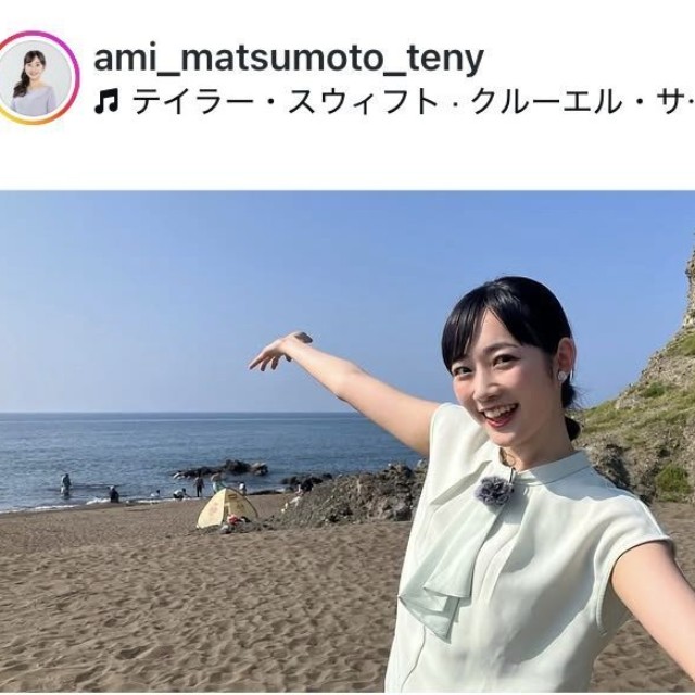 松本亜美アナウンサーのインスタグラム＠ami_matsumoto_tenyより