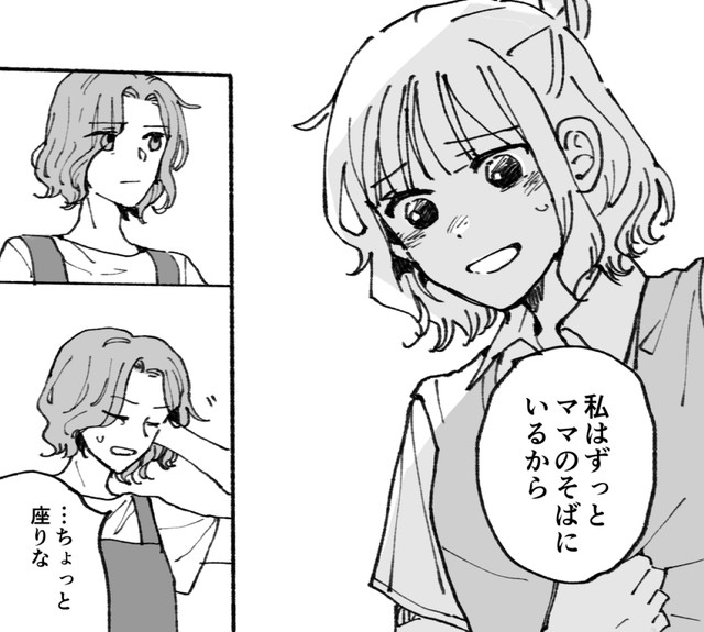 結実さん（母の恋人）いい人そうだけど…結婚できないし別れるかもしれないし…　（C）灯