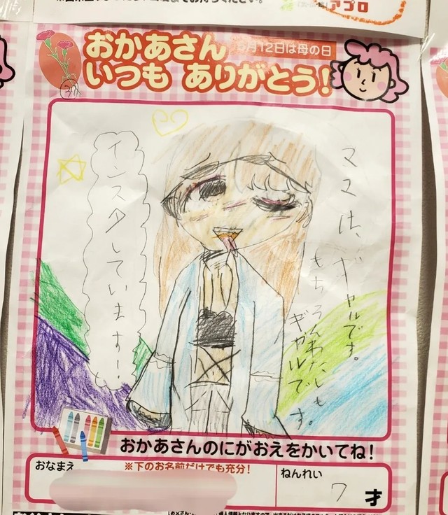 スーパーの掲示板に自分の絵が？（EMIさん提供）