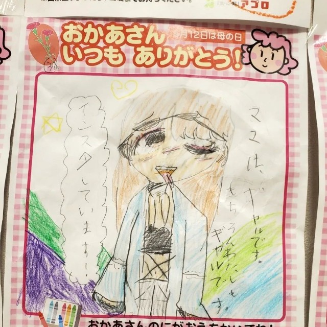 スーパーの掲示板に自分の絵が？（EMIさん提供）