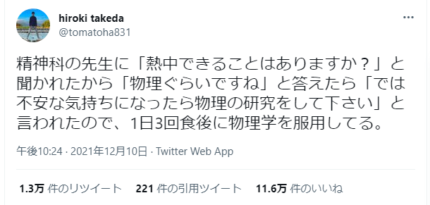 重い印象を受けないどころか、かえってクスリと笑ってしまいます。 ※武田さん提供