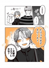 【漫画】『遊んでそうなお兄さんに恋してる話』13©Ayano Rokushi 2025