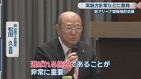 岡山商工会議所／松田久 会頭