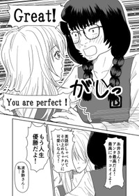 【漫画】『続：ルッキズムにずっとん落ち』29（蒼井きとりさん提供）