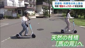 電動キックボード貸し出し実証実験　観光客の回遊性と住民の利便性向上へ　宮城・利府街