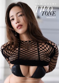 宇佐美なお デジタル写真集『TWO TONE』