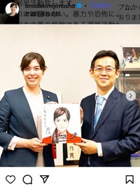 赤松健氏から色紙をプレゼントされ喜ぶ小野田紀美氏＝2022年4月22日、小野田紀美氏の事務所のインスタグラム＠onodakimijimushoより