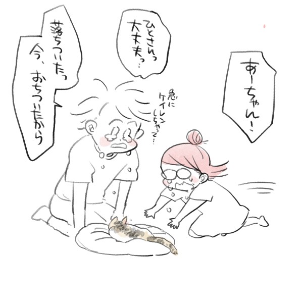 『私のお姫さま』50