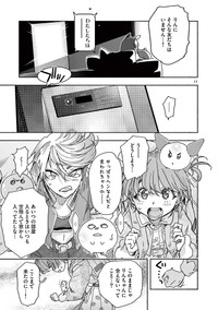 【漫画】『魔法少女・ぐるめぐり』11©大井昌和／小学館