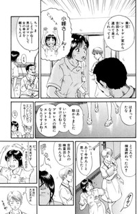 【漫画】『看護師さんの「ふつう」の1日』10　©こしのりょう／講談社