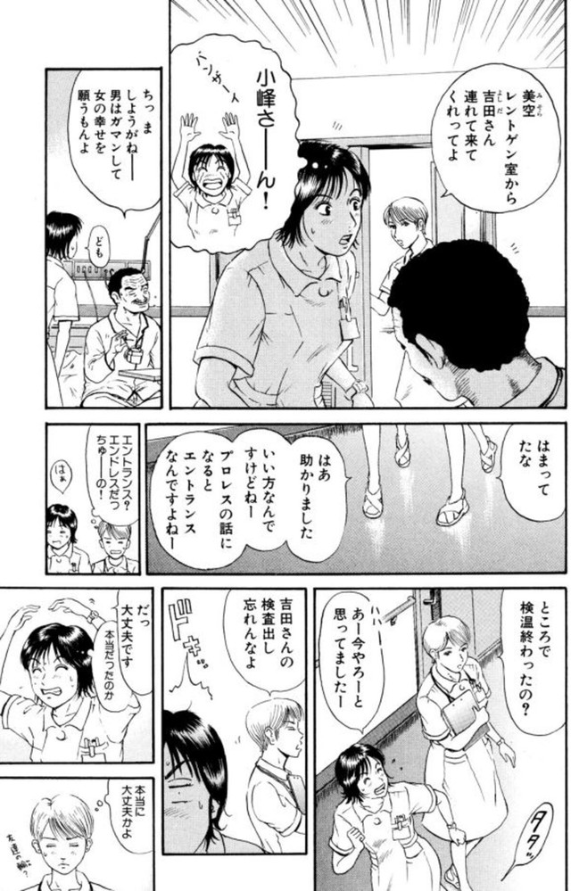 【漫画】『看護師さんの「ふつう」の1日』10　©こしのりょう／講談社