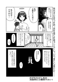 【漫画】『幽子』12(c)のざわたけし／小学館