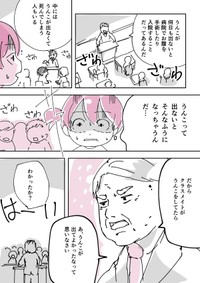 【漫画】『先生に教えてもらった今でも大事な学び』3（みすあきさん提供）