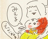 富士山を見て大喜びするちゃずさんの息子　（ちゃずさん提供）