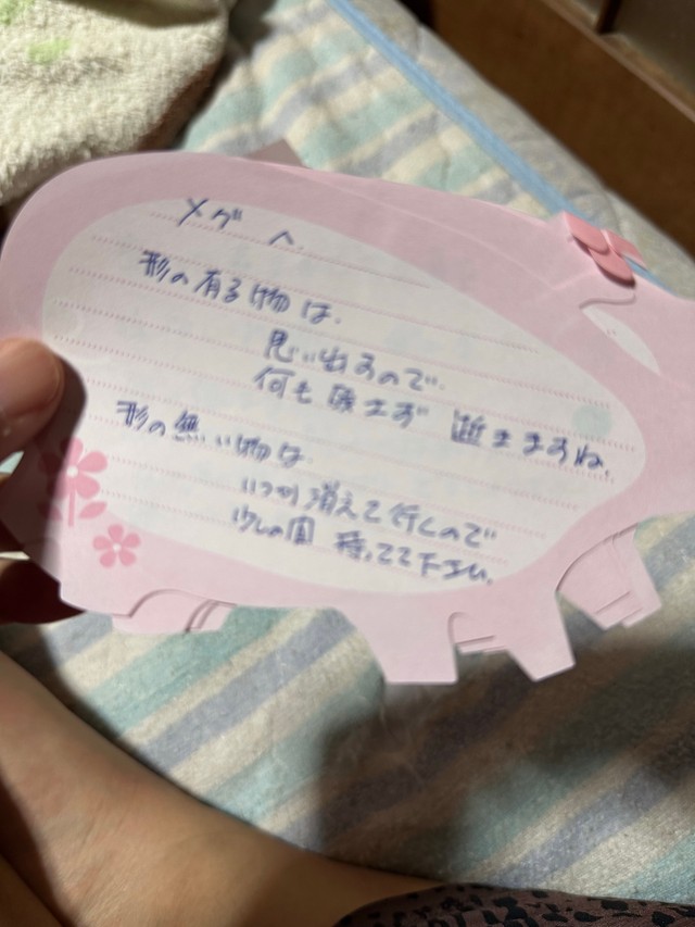 丸文字がかわいらしい母からの手紙／Megumiさん（@myma_pmob17）提供