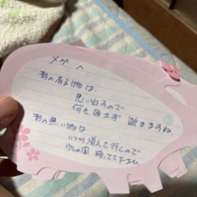 丸文字がかわいらしい母からの手紙／Megumiさん（@myma_pmob17）提供