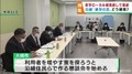 大崎市の懇談会