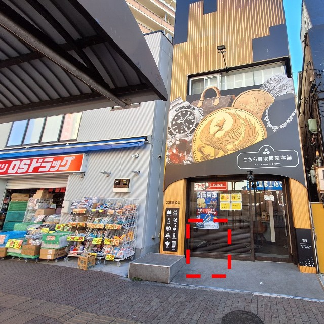 ショーケースは赤枠の場所に設置されていた（こちら金貨販売本舗提供）