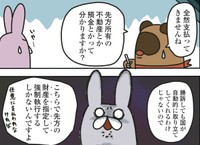 勝ったのに泣き寝入りってことですか！？　©BengoshinoTanujirou／KADOKAWA