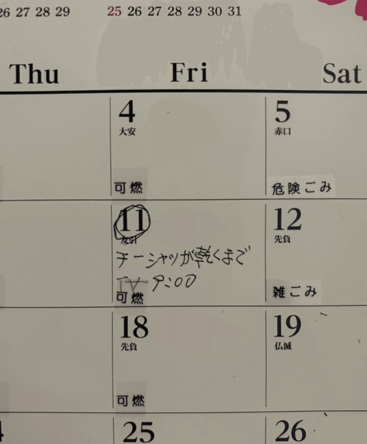 楽しみすぎて時間も1時間早めに！画像提供：よしのさん