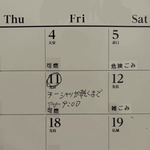 楽しみすぎて時間も1時間早めに！画像提供：よしのさん