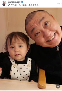 山本圭壱（@yamamogt）さんのインスタグラムより