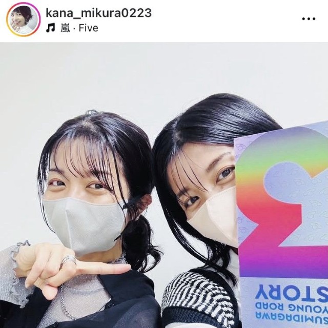 三倉佳奈インスタグラム＠kana_mikura0223より