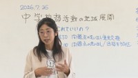 高松市議会／五条陽子 議員