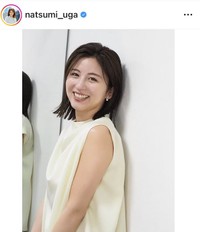 宇賀なつみのインスタグラム＠natsumi_ugaより