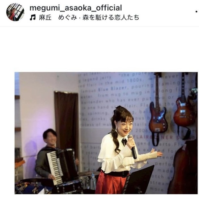 麻丘めぐみインスタグラム＠megumi_asaoka_officialより