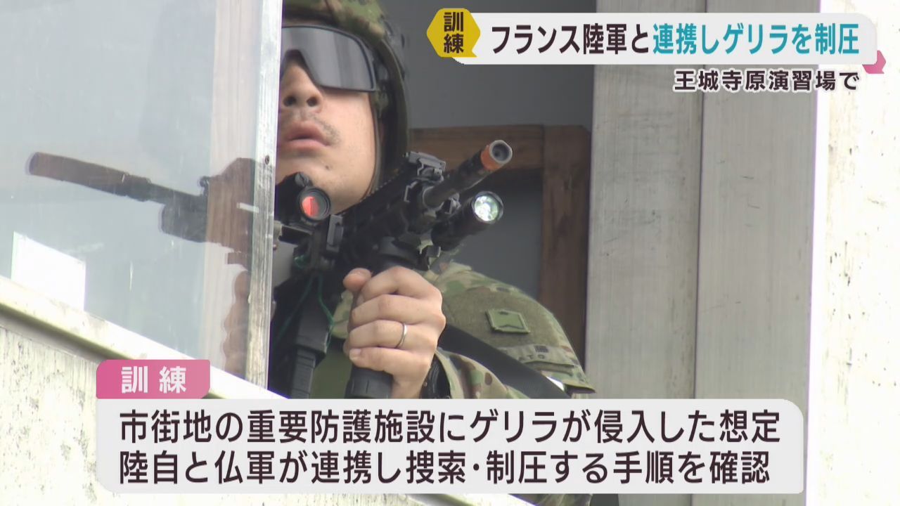陸上自衛隊とフランス陸軍が合同訓練　宮城・王城寺原演習場