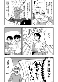 【漫画】『憧れの漫画家がクズだった』7（真田つづるさんの提供）