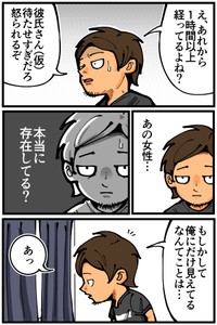 【漫画】『友人が大学時代に一人暮らしをしていて体験した不思議な出来事』12（退屈健さん提供）