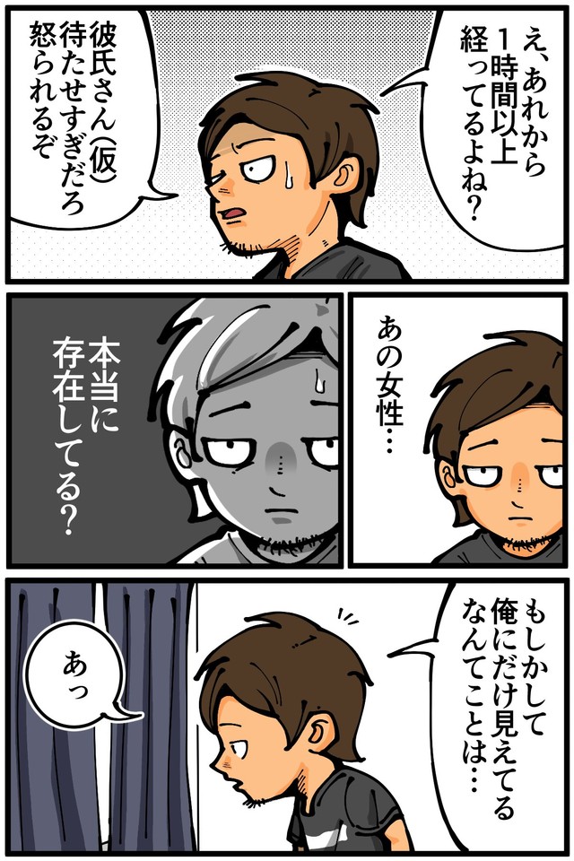 【漫画】『友人が大学時代に一人暮らしをしていて体験した不思議な出来事』12（退屈健さん提供）