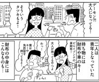 なぜか大人になった2人はデートをすることに（色白ゆうじろうさん提供）
