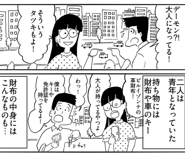 なぜか大人になった2人はデートをすることに（色白ゆうじろうさん提供）