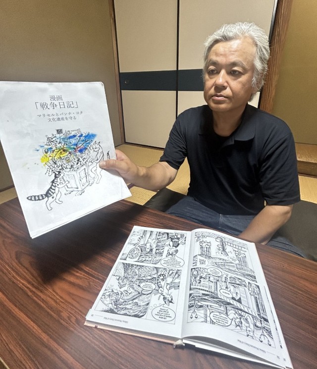 和訳した漫画を手に「共通の歴史を持つ地域として戦争を身近に考える機会になれば」と語る三田さん