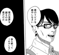 君のリビドを燃やしなさい（禾屋眺さん提供）