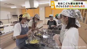 ｋｈｂ子どもの笑顔を広げようキャンペーン　仙台こども屋台選手権を開催