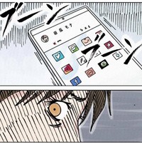 夫のスマホに映る「田尻モナ」という人からの着信（横山了一さん提供）