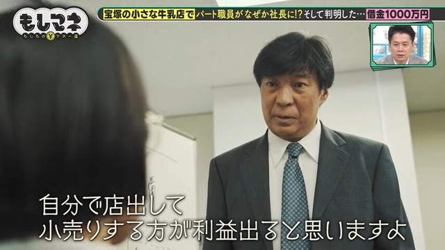 商工会議所で小売業を始めた方がいいとアドバイスを受ける©テレビ大阪