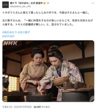 NHK連続テレビ小説「ばけばけ」公式Xから