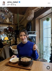 竹井愛乃アナウンサーのインスタグラム＠aino_takeiより