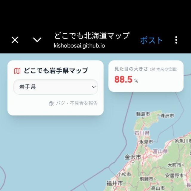 岩手県と関西の比較／東杜観光株式会社　公式X（@toutokankou）より