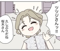 諦めきれない桜木は前担当のツツジに相談　©ぼのこ