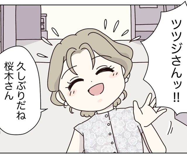 諦めきれない桜木は前担当のツツジに相談　©ぼのこ