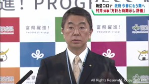 春にも５類へ引き下げ方針検討　「評価する」村井宮城県知事