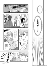【漫画】『ロンドンバディーズ 【Episode 03】Miniskirt』14(c) 竹内絢香 / PIE International